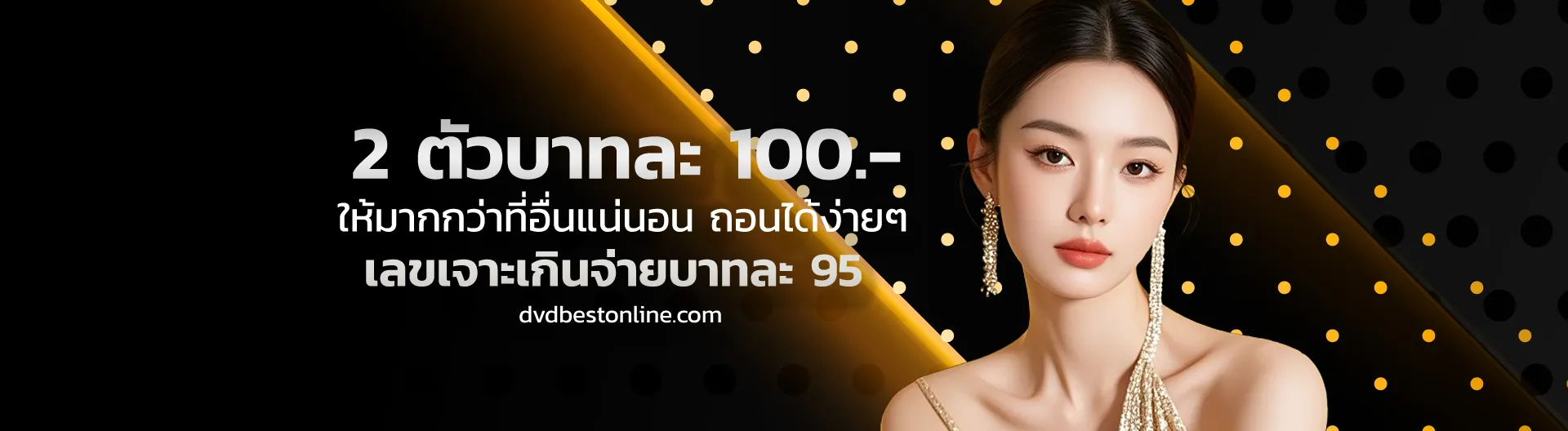 เว็บหวยออนไลน์ ฝากถอน ไม่มี ขั้นต่ำ
