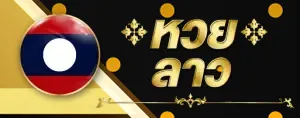 เว็บ หวย ออนไลน์ ฝาก ขั้น ต่ํา 1 บาท